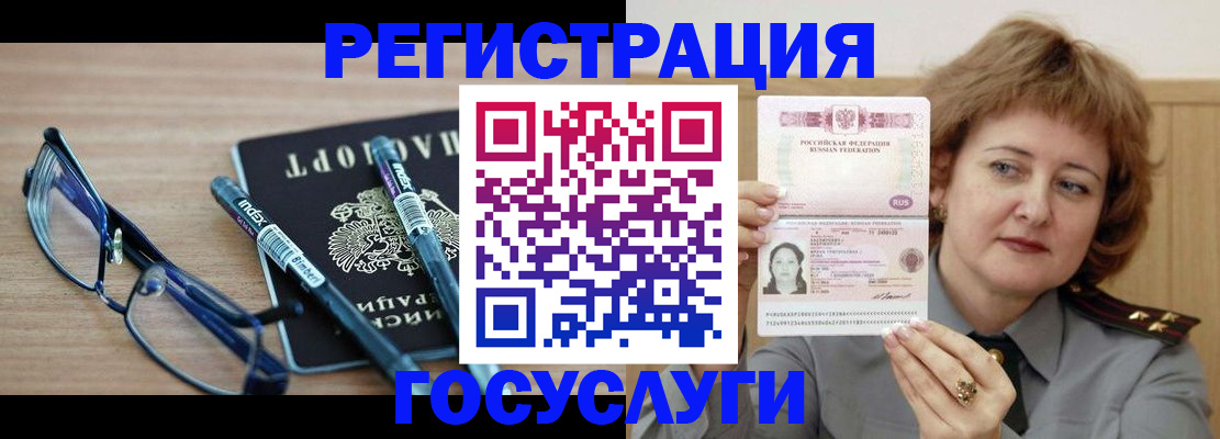 прописка для военкомата в Котовске