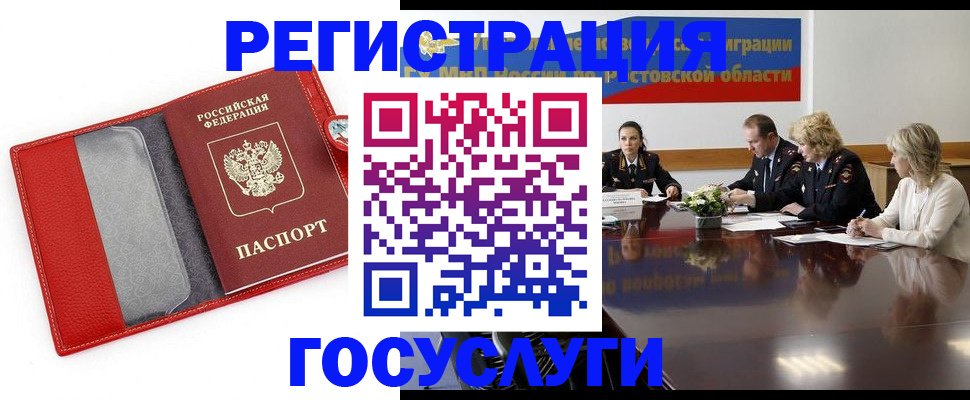 прописка поиск в Котовске