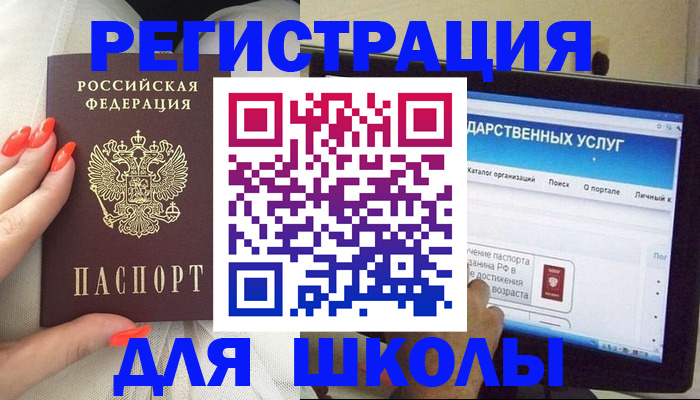 временная регистрация адрес в Котовске