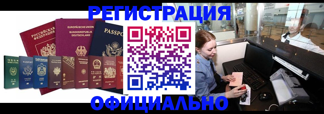 прописка для школы в Котовске